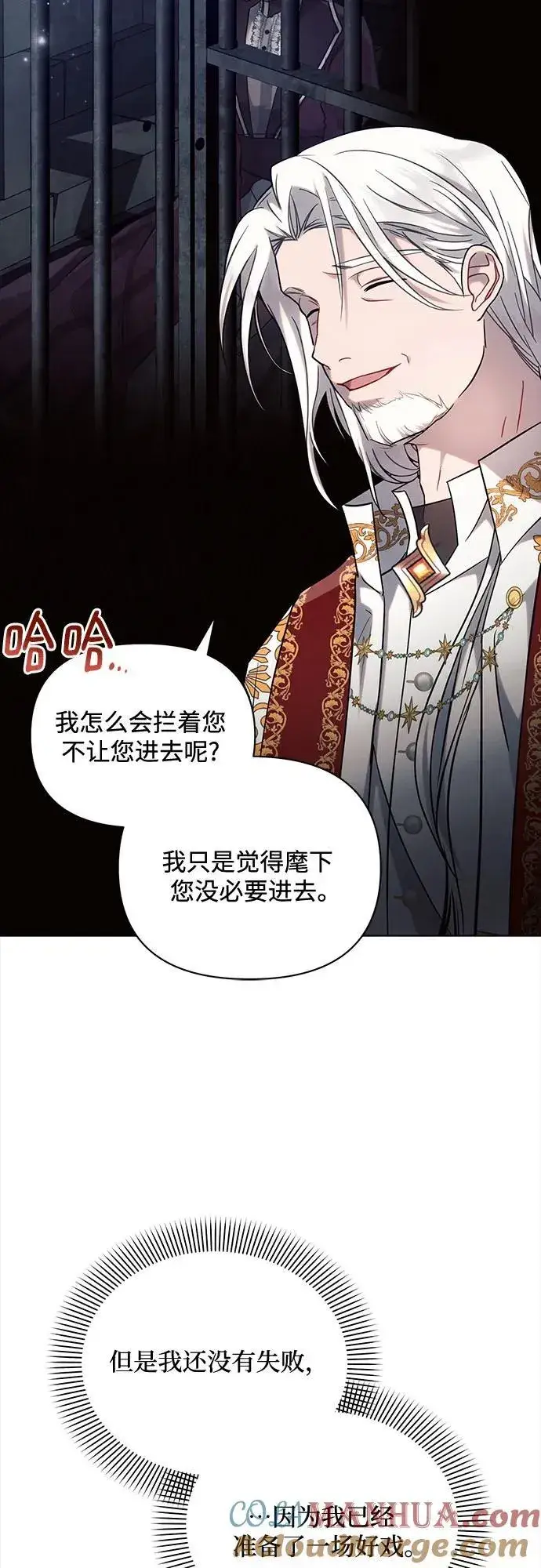 漫画《黑暗皇女: 雅什泰洛迪》第71话第13张图
