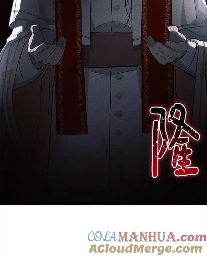 漫画《黑暗皇女: 雅什泰洛迪》第71话第16张图