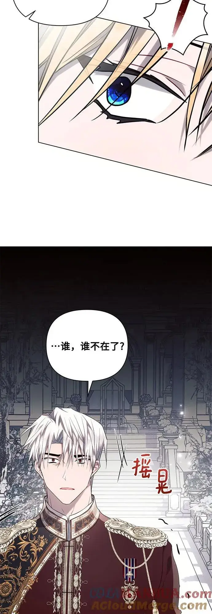 漫画《黑暗皇女: 雅什泰洛迪》第71话第19张图