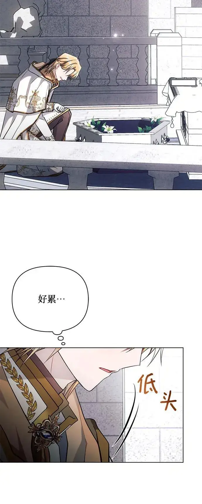 漫画《黑暗皇女: 雅什泰洛迪》第71话第36张图