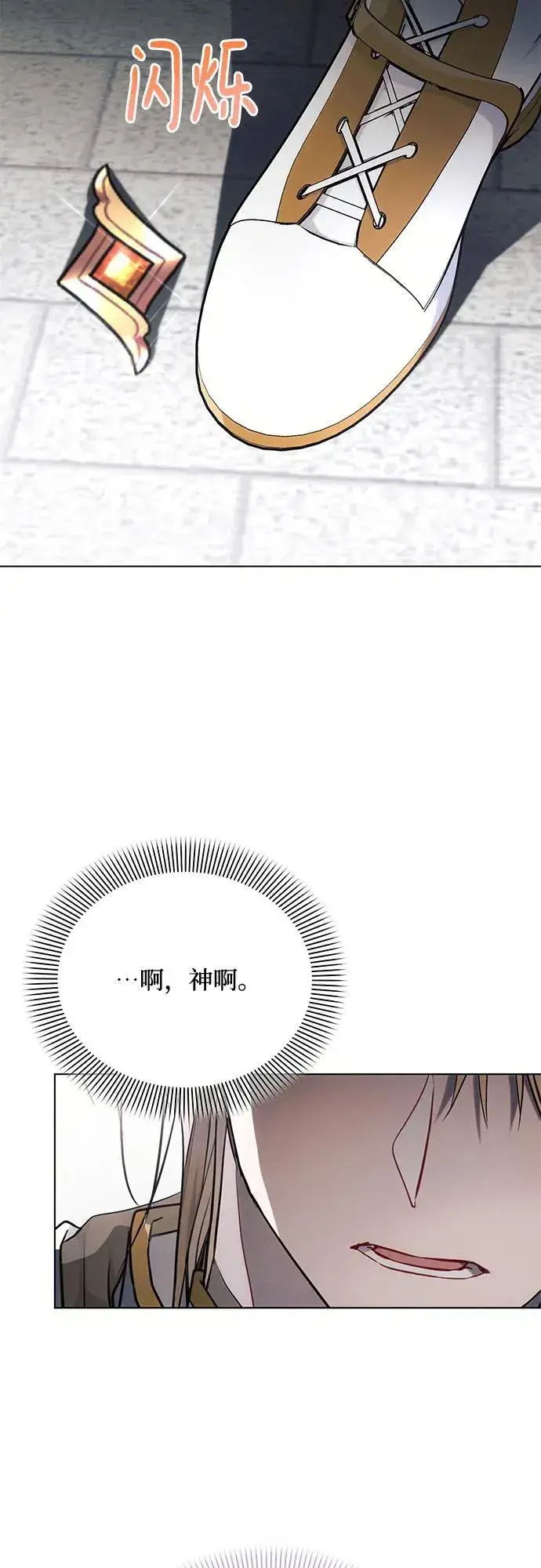 漫画《黑暗皇女: 雅什泰洛迪》第71话第39张图
