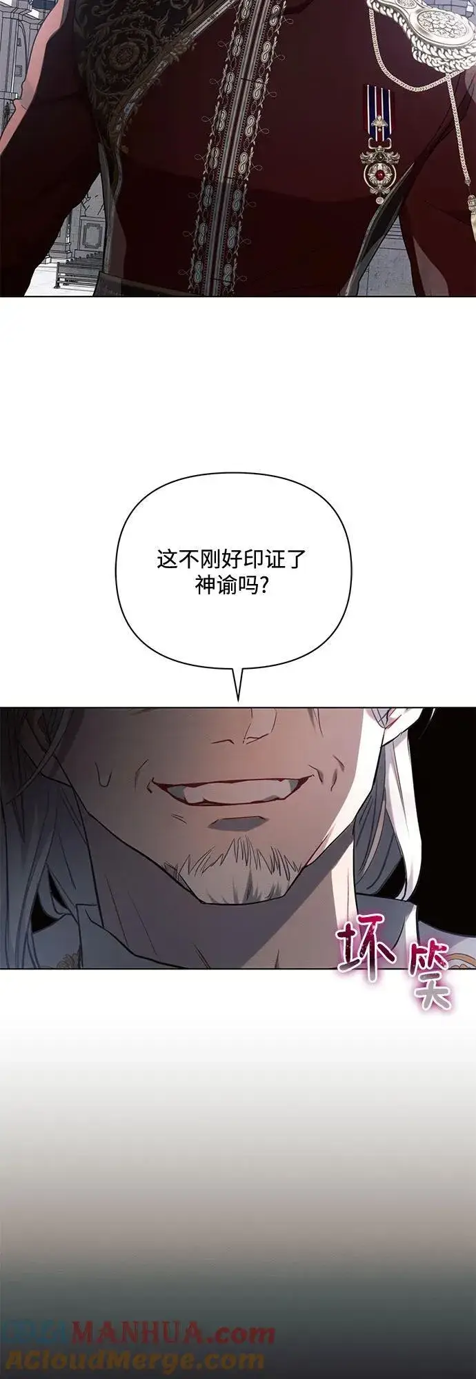 漫画《黑暗皇女: 雅什泰洛迪》第71话第43张图
