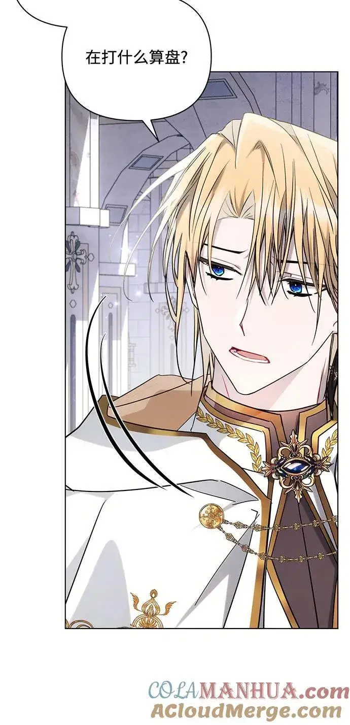 漫画《黑暗皇女: 雅什泰洛迪》第71话第46张图