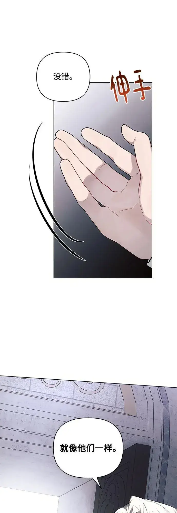 漫画《黑暗皇女: 雅什泰洛迪》第71话第48张图