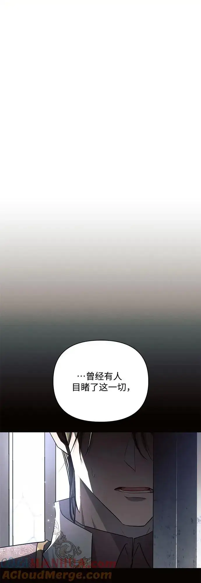 漫画《黑暗皇女: 雅什泰洛迪》第68话第13张图