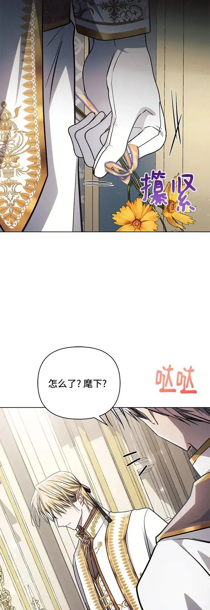 漫画《黑暗皇女: 雅什泰洛迪》第68话第30张图