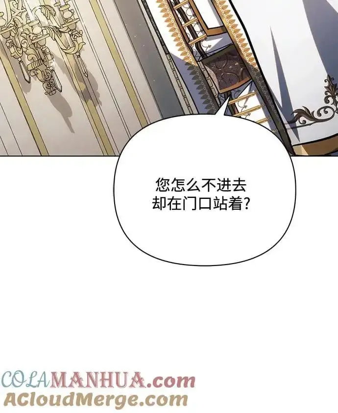 漫画《黑暗皇女: 雅什泰洛迪》第68话第31张图