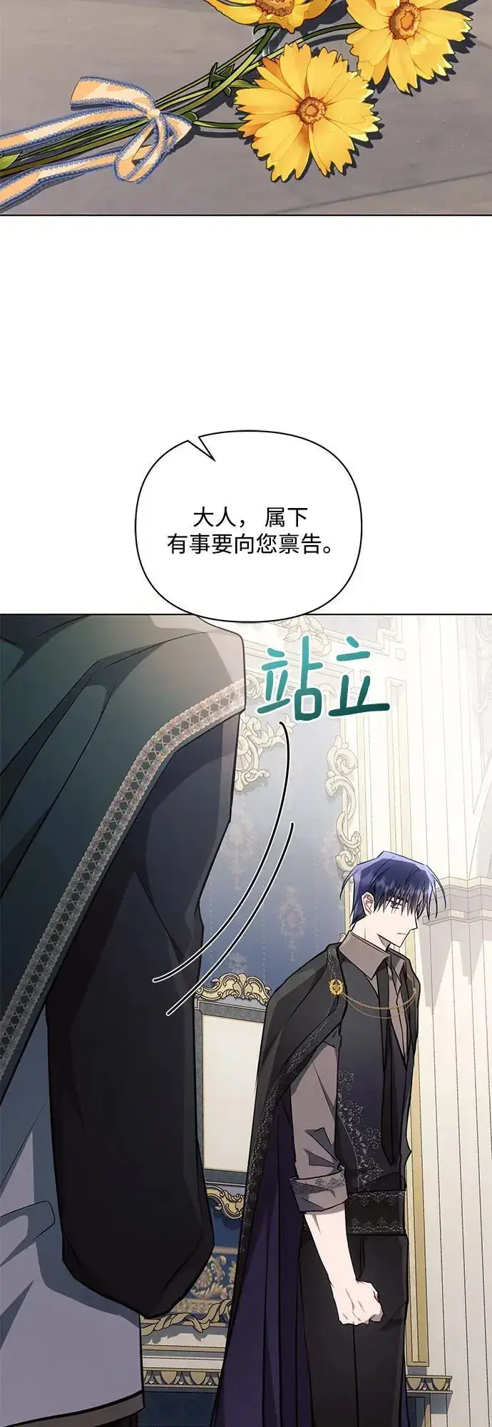 漫画《黑暗皇女: 雅什泰洛迪》第68话第44张图