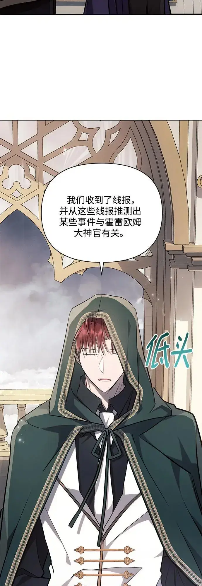 漫画《黑暗皇女: 雅什泰洛迪》第68话第45张图