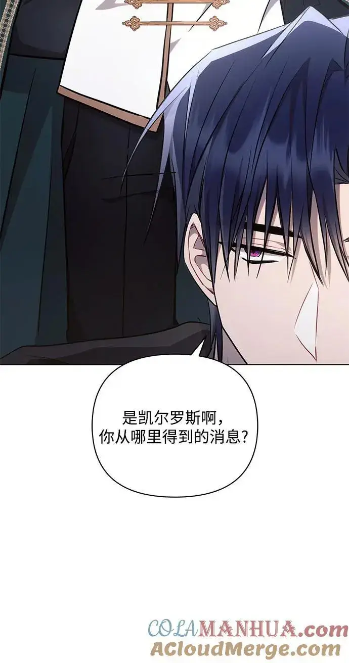 漫画《黑暗皇女: 雅什泰洛迪》第68话第46张图