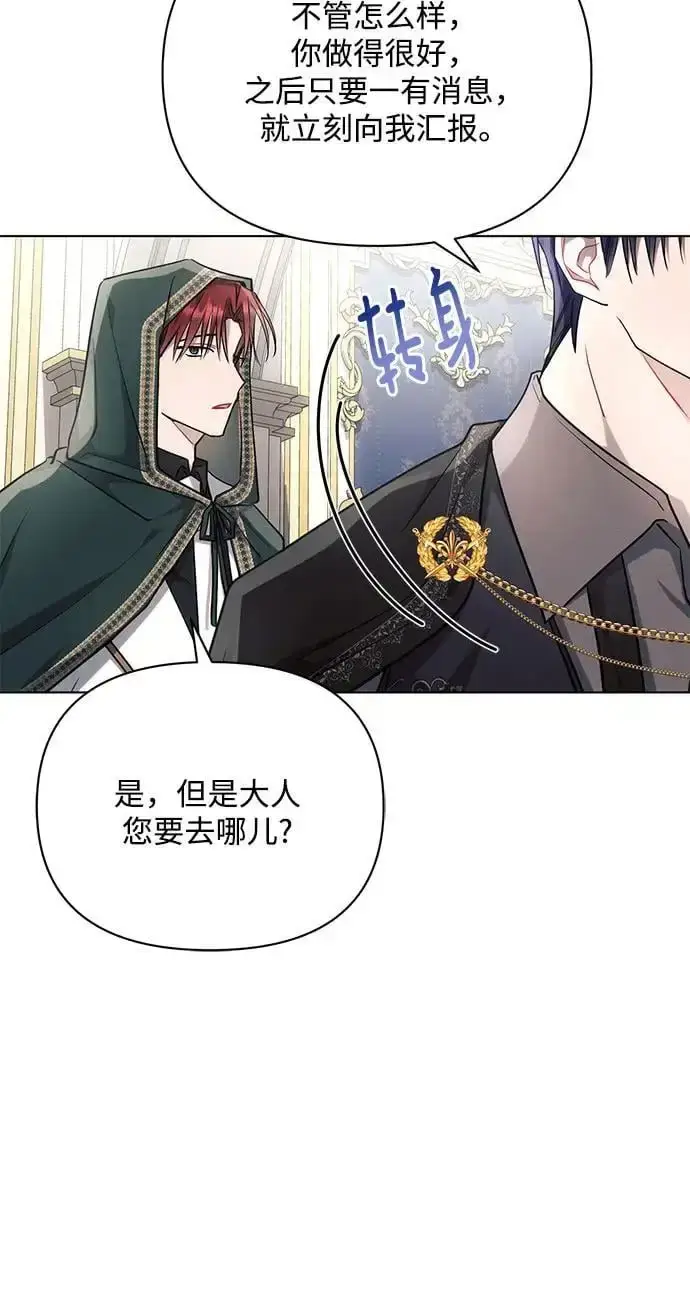 漫画《黑暗皇女: 雅什泰洛迪》第68话第51张图