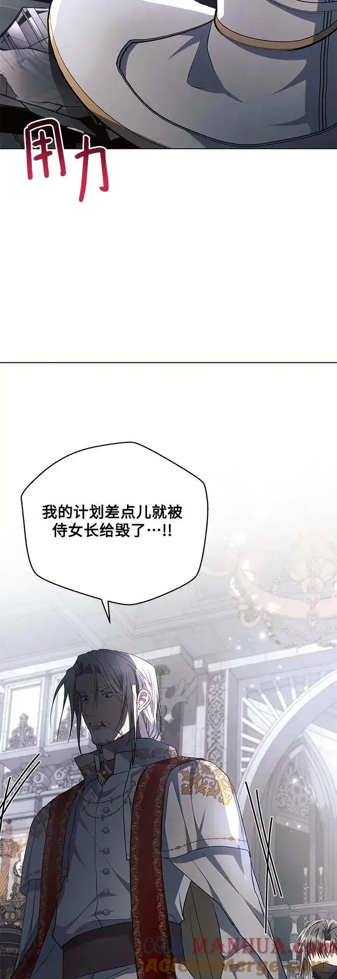 漫画《黑暗皇女: 雅什泰洛迪》第68话第55张图