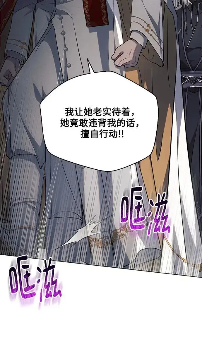 漫画《黑暗皇女: 雅什泰洛迪》第68话第56张图