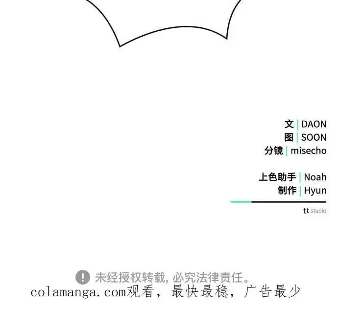 漫画《黑暗皇女: 雅什泰洛迪》第68话第65张图