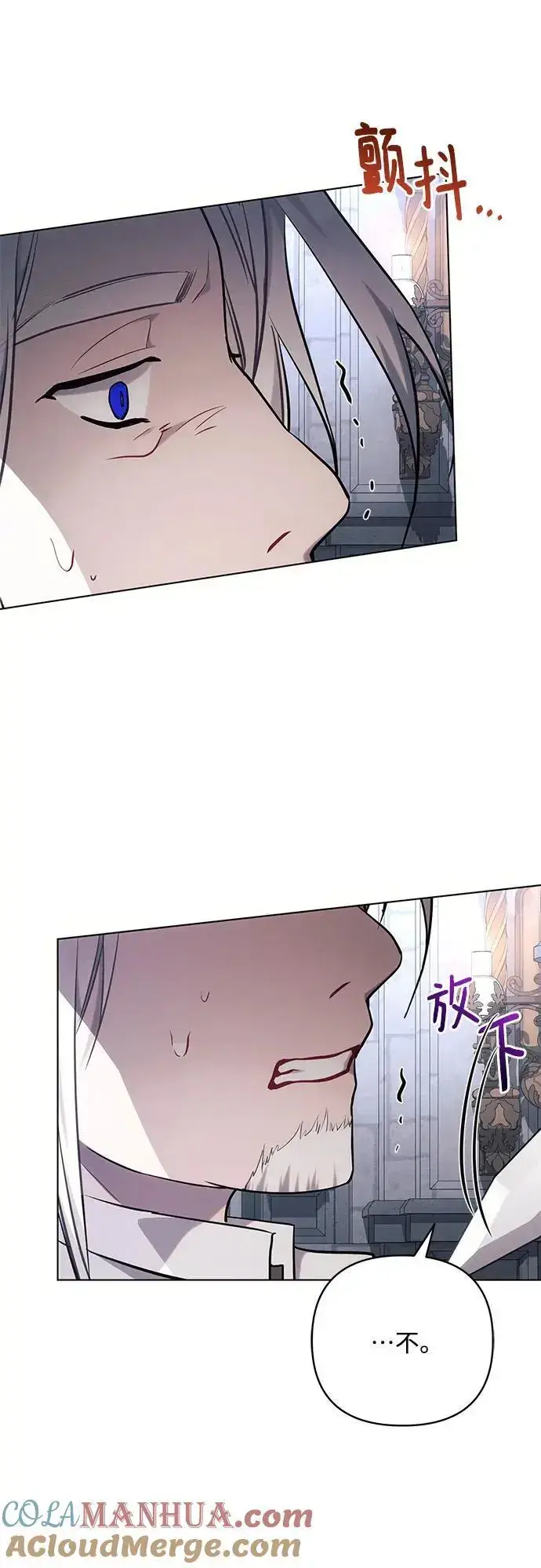 漫画《黑暗皇女: 雅什泰洛迪》第69话第13张图