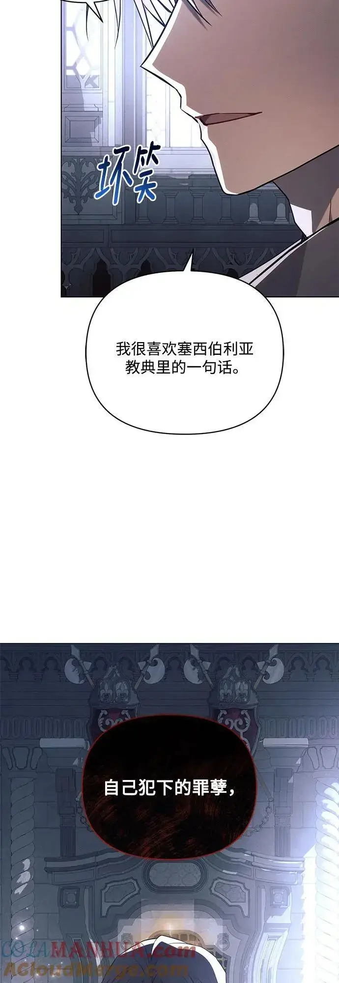 漫画《黑暗皇女: 雅什泰洛迪》第69话第16张图