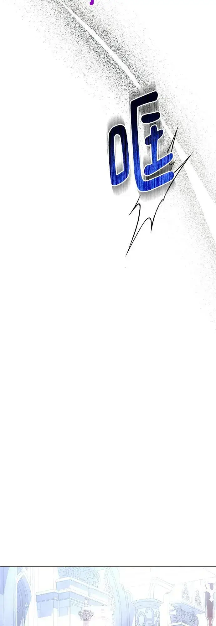 漫画《黑暗皇女: 雅什泰洛迪》第69话第20张图