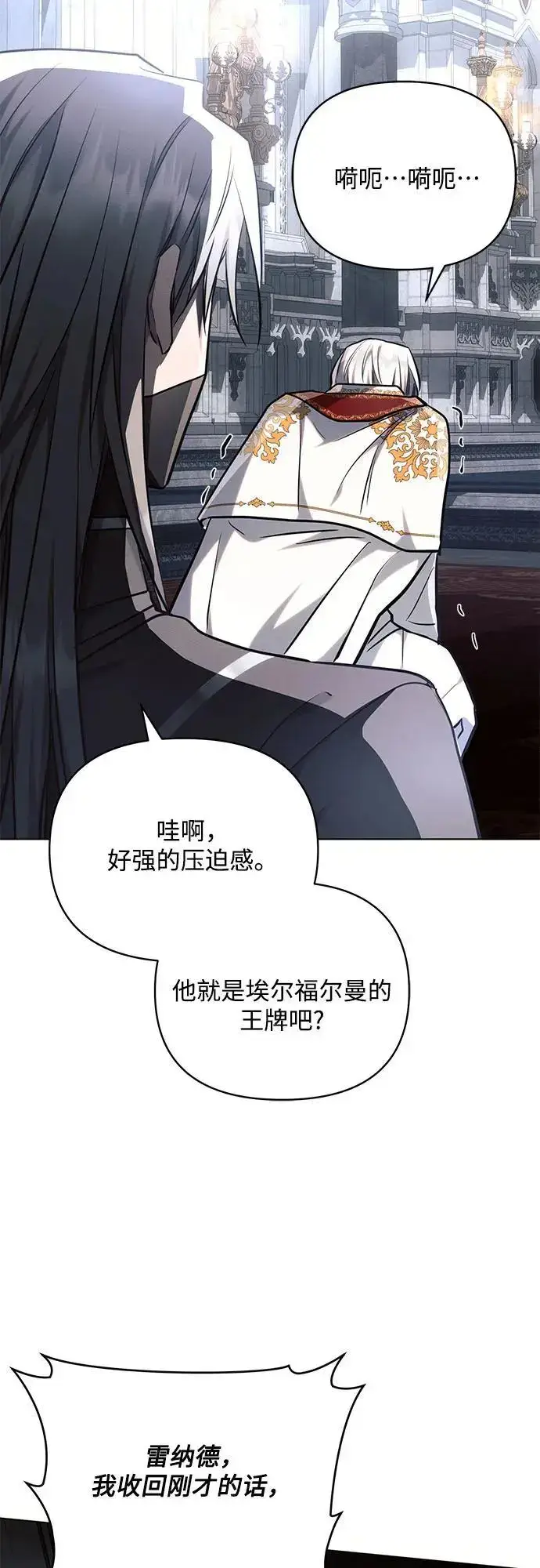 漫画《黑暗皇女: 雅什泰洛迪》第69话第21张图