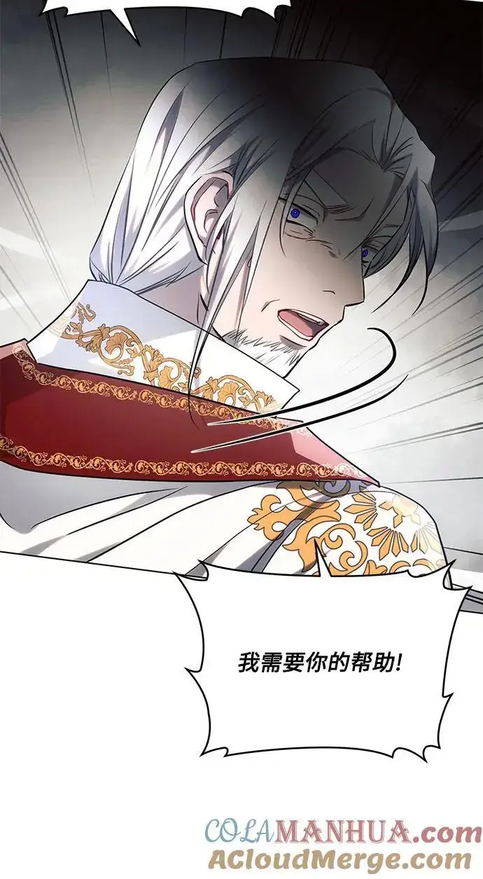 漫画《黑暗皇女: 雅什泰洛迪》第69话第22张图