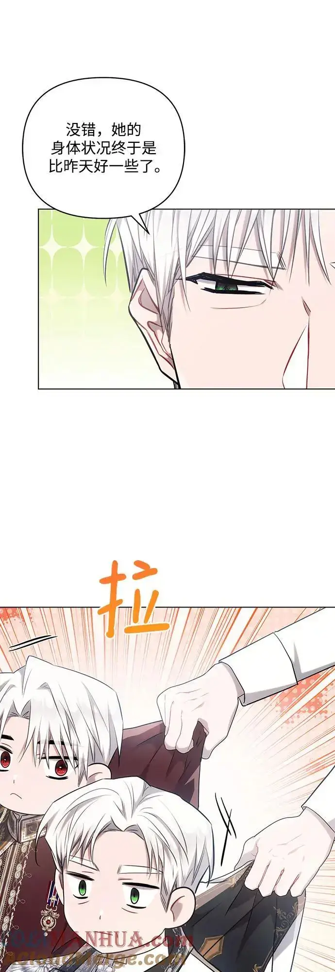 漫画《黑暗皇女: 雅什泰洛迪》第69话第28张图