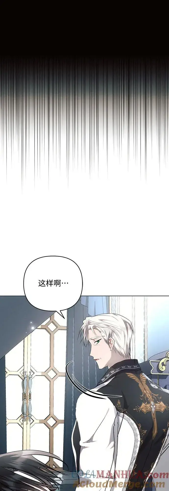 漫画《黑暗皇女: 雅什泰洛迪》第69话第34张图