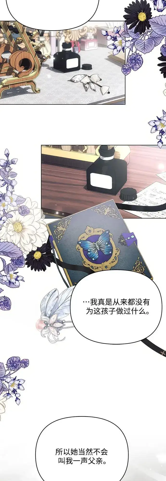 漫画《黑暗皇女: 雅什泰洛迪》第69话第36张图