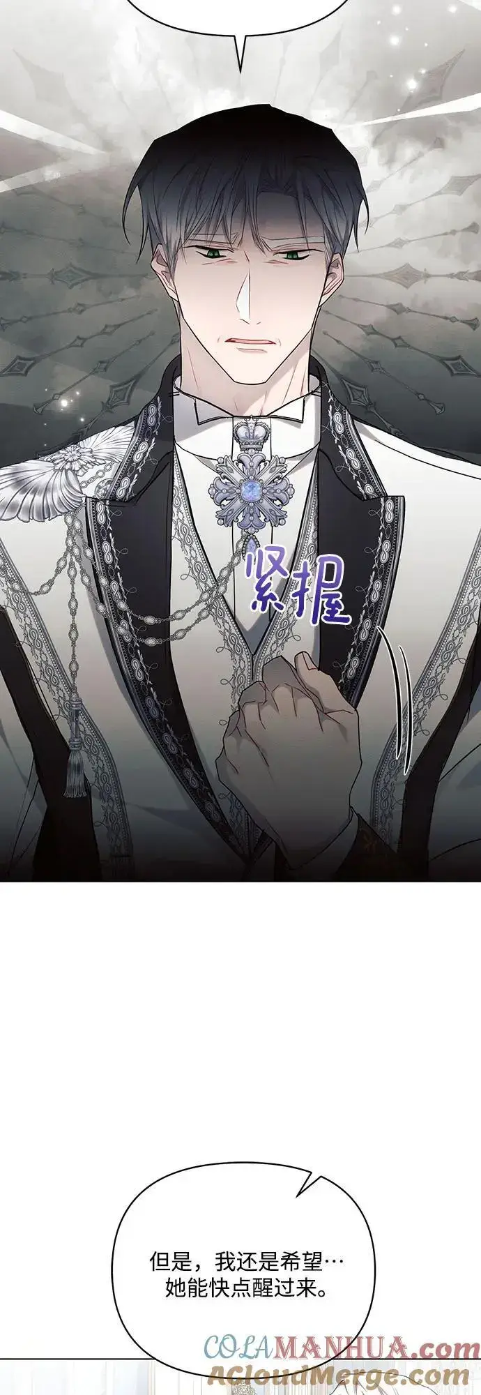 漫画《黑暗皇女: 雅什泰洛迪》第69话第37张图