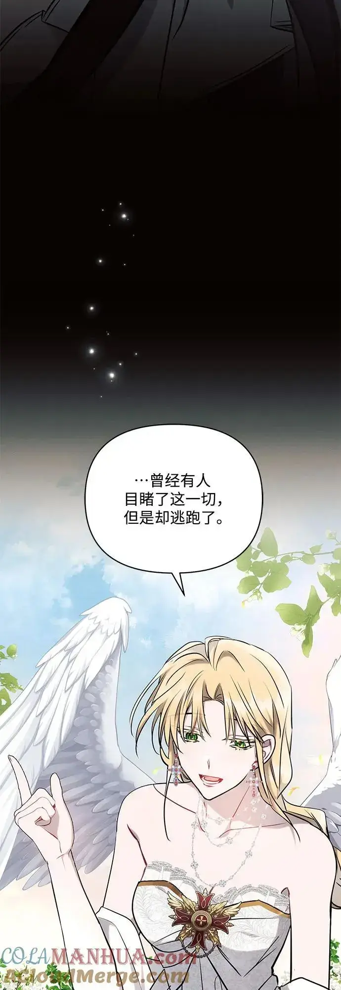 漫画《黑暗皇女: 雅什泰洛迪》第69话第40张图