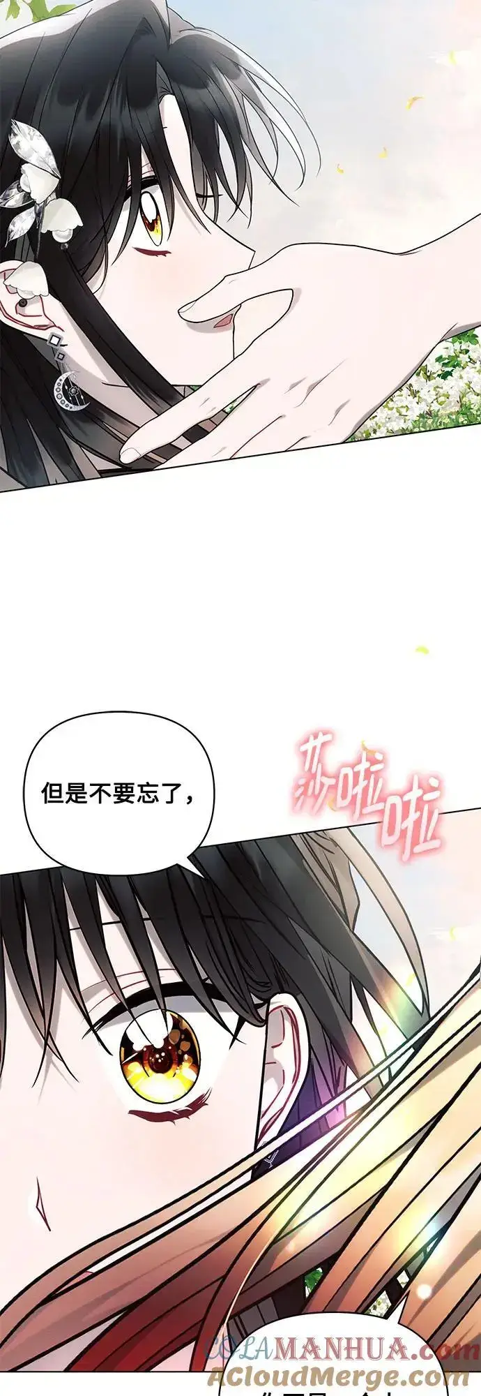 漫画《黑暗皇女: 雅什泰洛迪》第69话第46张图