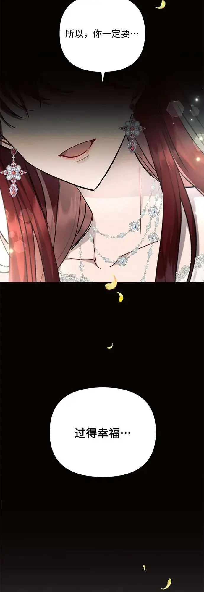 漫画《黑暗皇女: 雅什泰洛迪》第69话第51张图