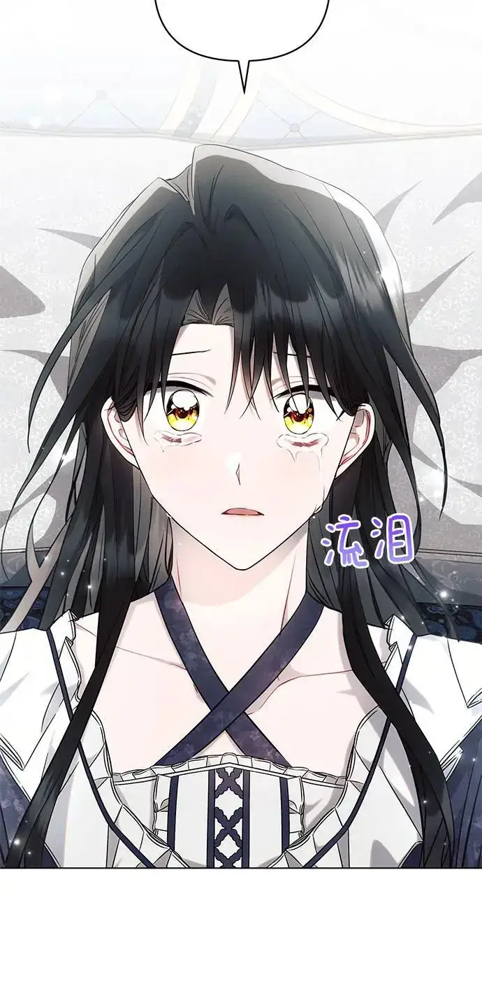 漫画《黑暗皇女: 雅什泰洛迪》第69话第53张图