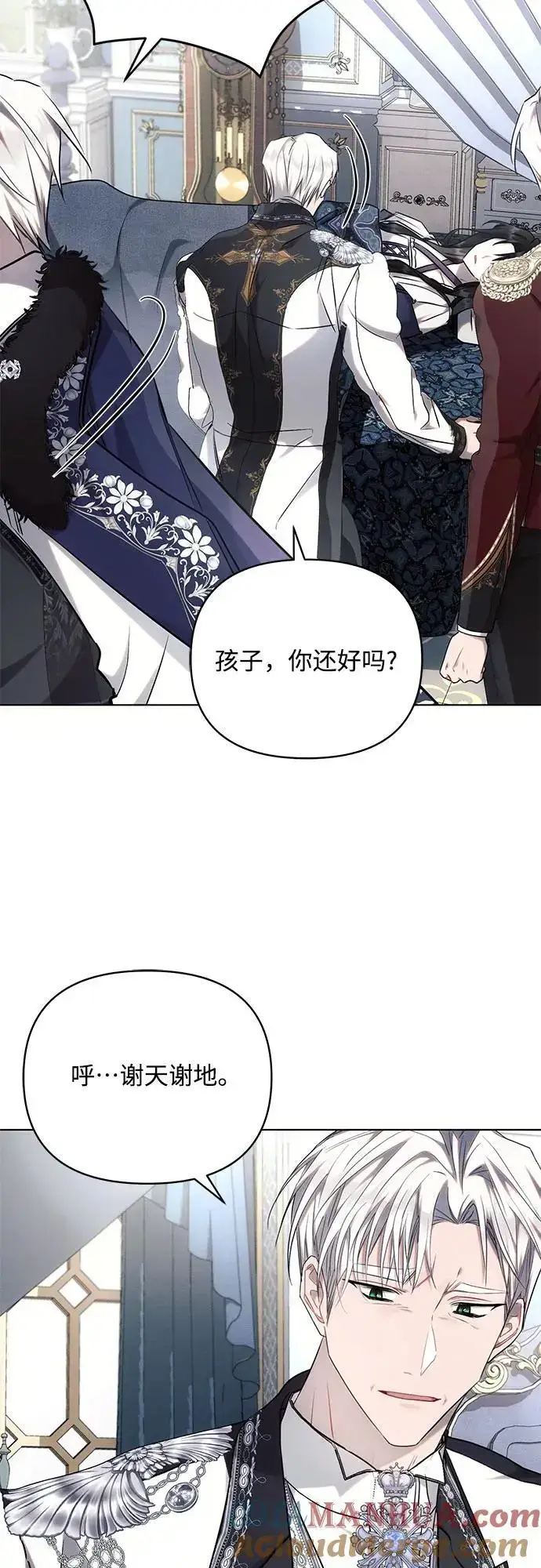 漫画《黑暗皇女: 雅什泰洛迪》第69话第55张图