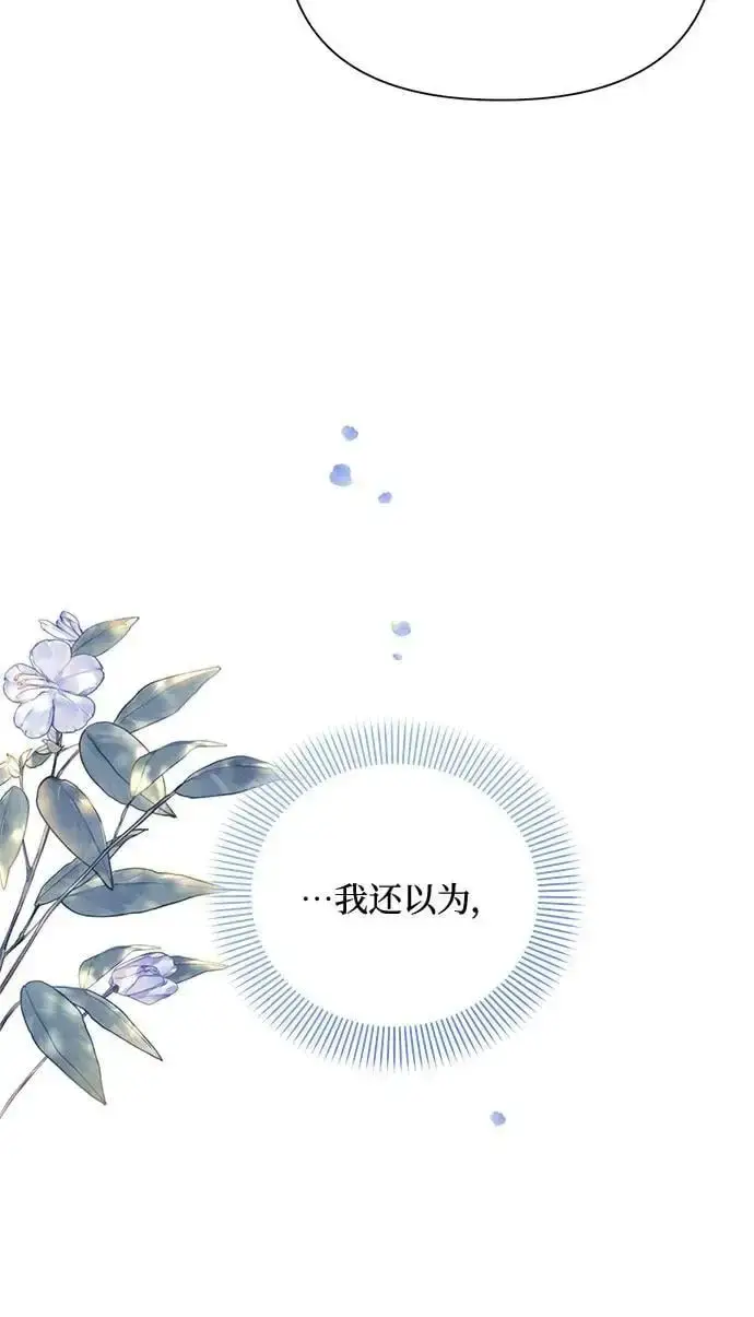 漫画《黑暗皇女: 雅什泰洛迪》第69话第57张图