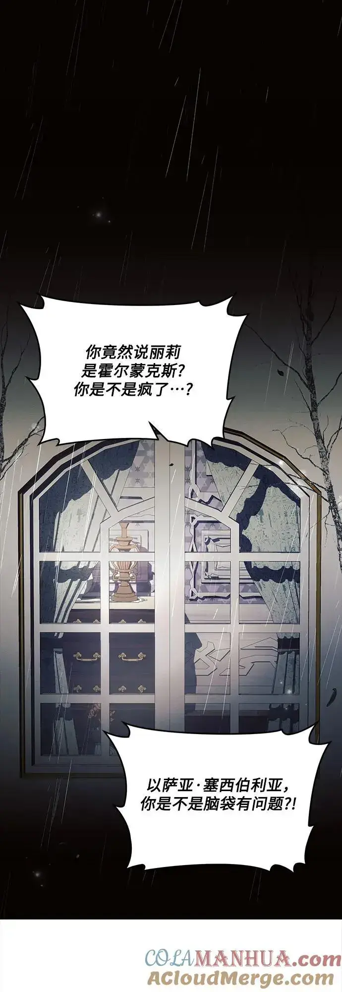 漫画《黑暗皇女: 雅什泰洛迪》第70话第10张图