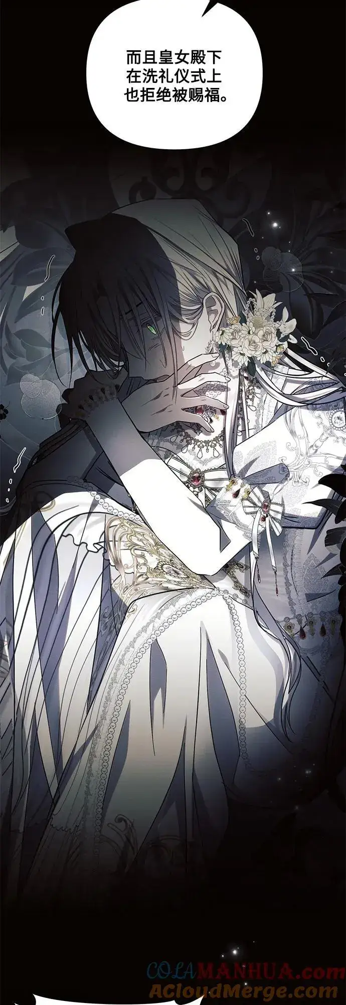 漫画《黑暗皇女: 雅什泰洛迪》第70话第13张图