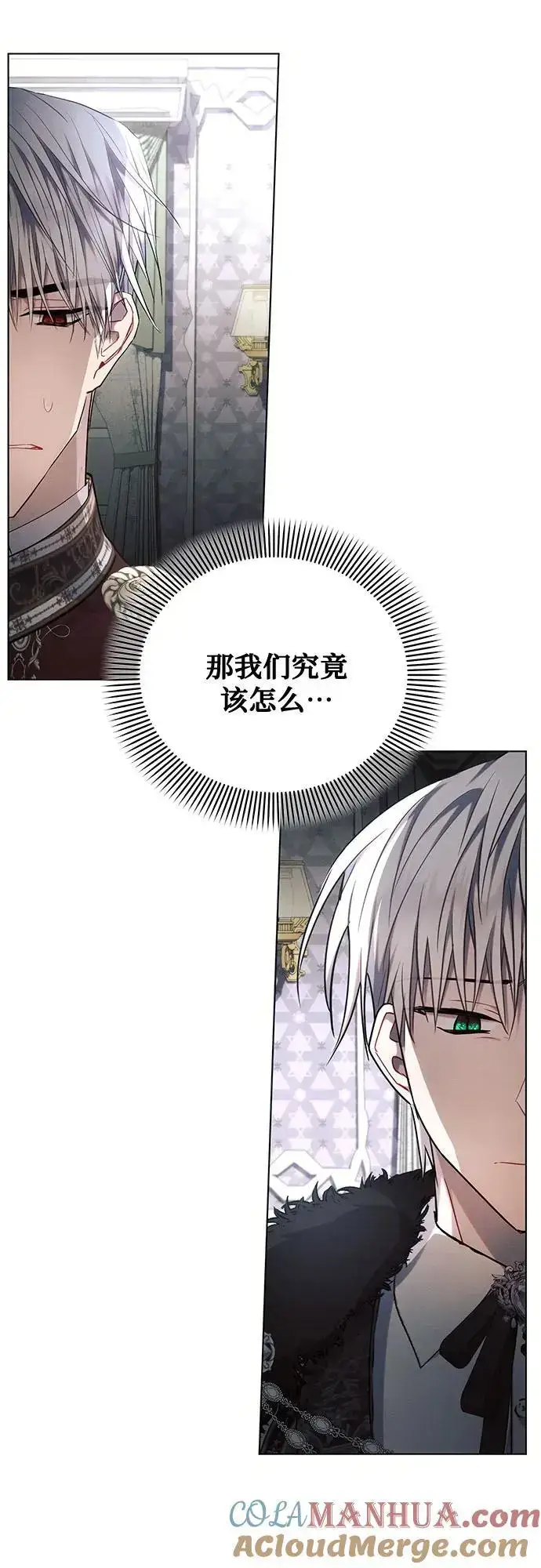 漫画《黑暗皇女: 雅什泰洛迪》第70话第22张图