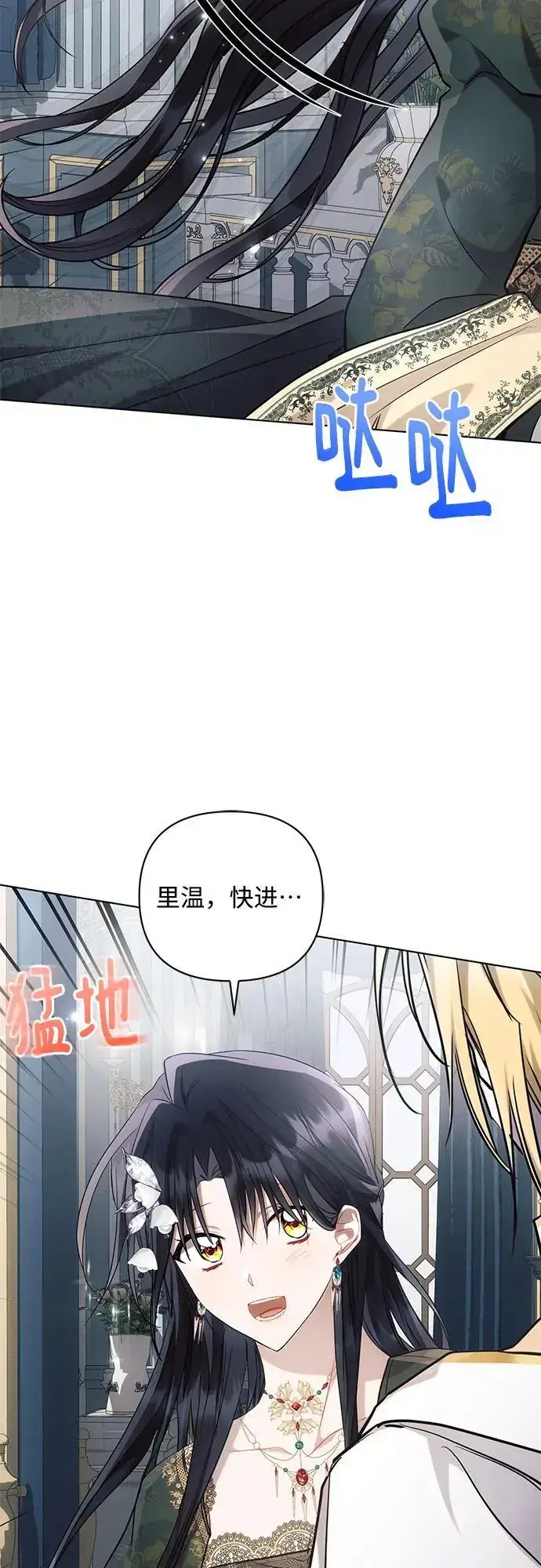 漫画《黑暗皇女: 雅什泰洛迪》第70话第30张图