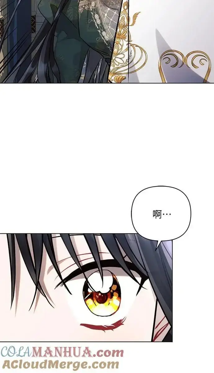 漫画《黑暗皇女: 雅什泰洛迪》第70话第31张图