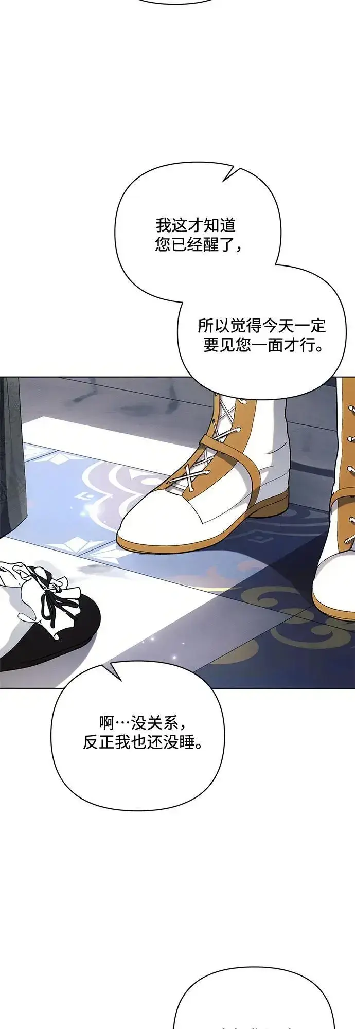漫画《黑暗皇女: 雅什泰洛迪》第70话第33张图