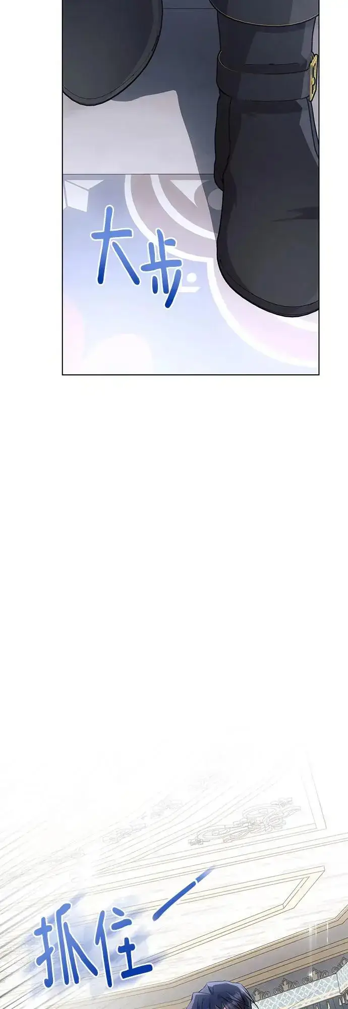 漫画《黑暗皇女: 雅什泰洛迪》第70话第39张图