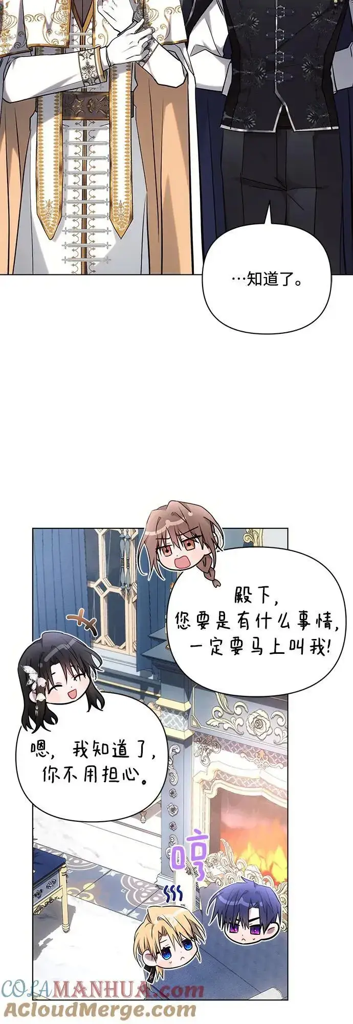 漫画《黑暗皇女: 雅什泰洛迪》第70话第49张图