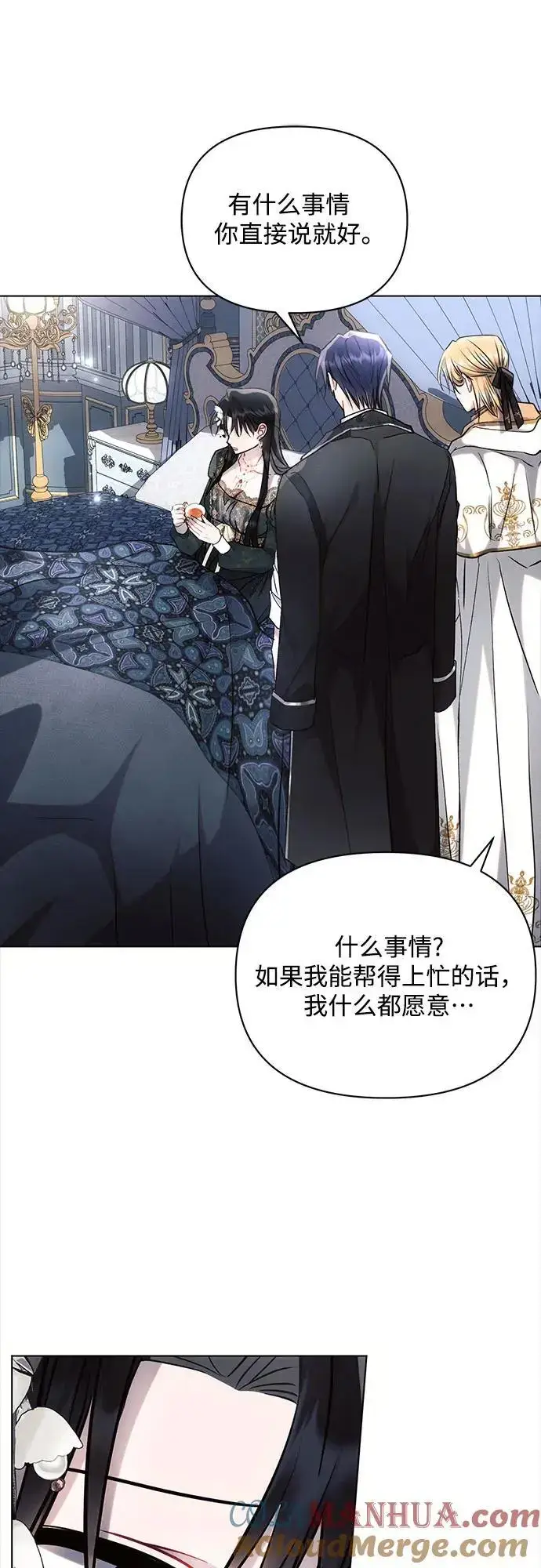 漫画《黑暗皇女: 雅什泰洛迪》第70话第52张图