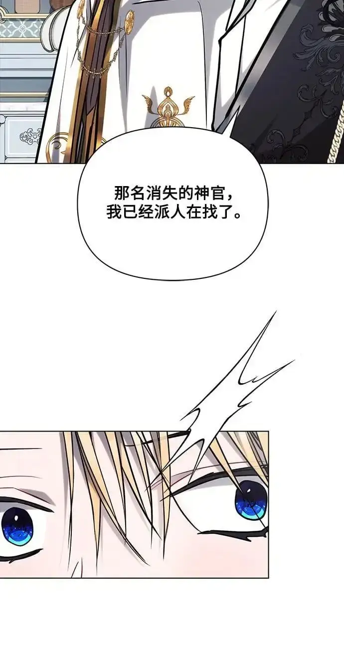 漫画《黑暗皇女: 雅什泰洛迪》第70话第56张图