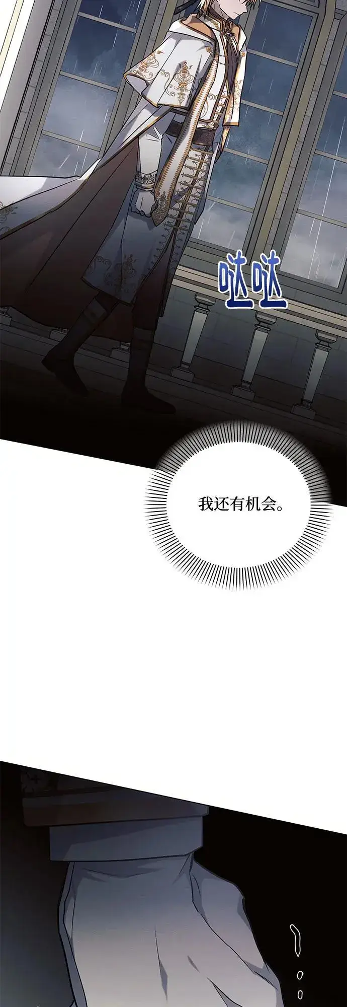 漫画《黑暗皇女: 雅什泰洛迪》第70话第63张图