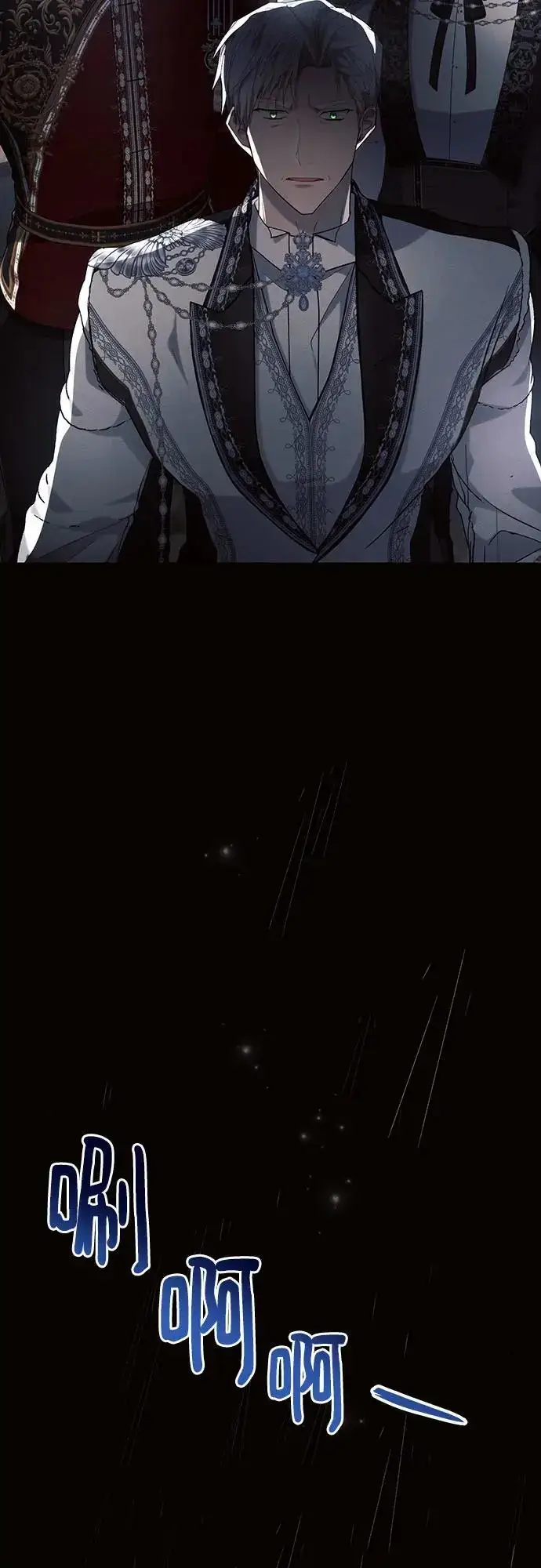 漫画《黑暗皇女: 雅什泰洛迪》第70话第9张图
