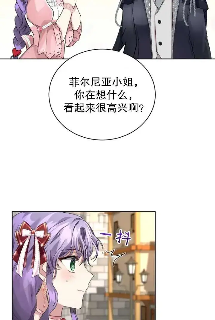 漫画《黑化男二的妻子》第10话第11张图