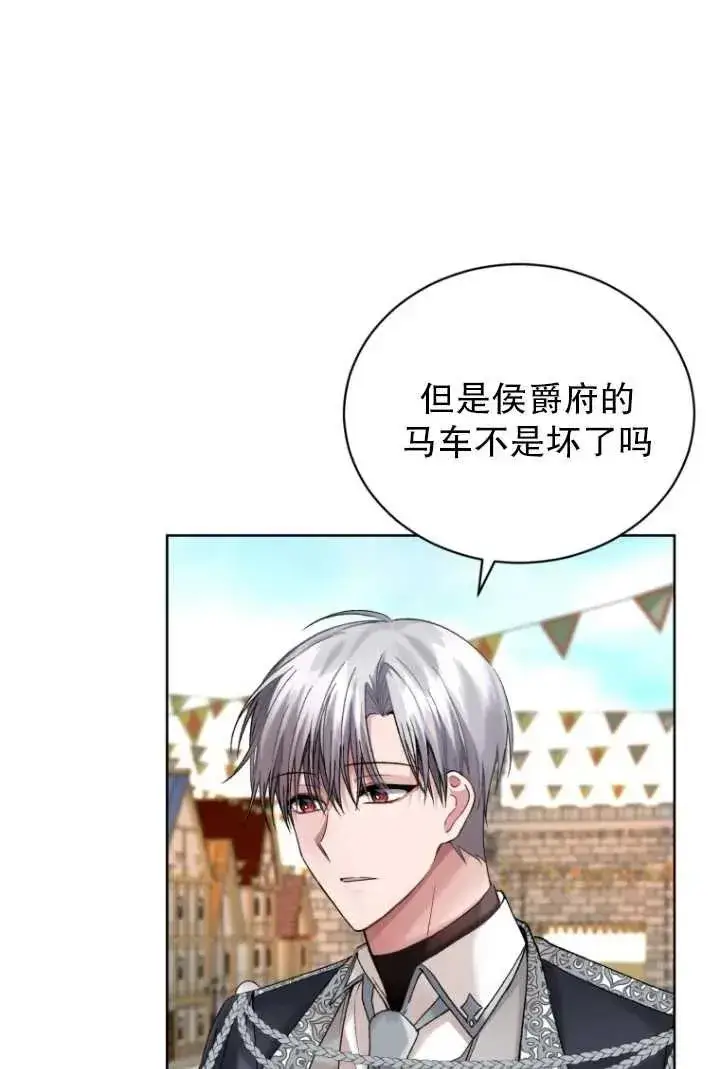 漫画《黑化男二的妻子》第10话第14张图