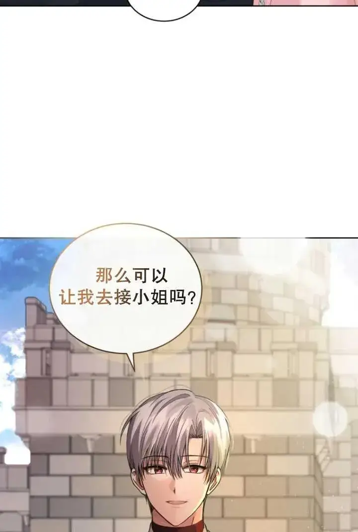 漫画《黑化男二的妻子》第10话第18张图