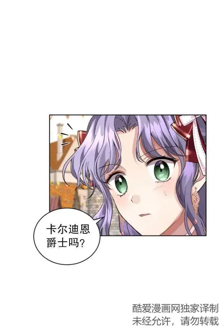 漫画《黑化男二的妻子》第10话第20张图