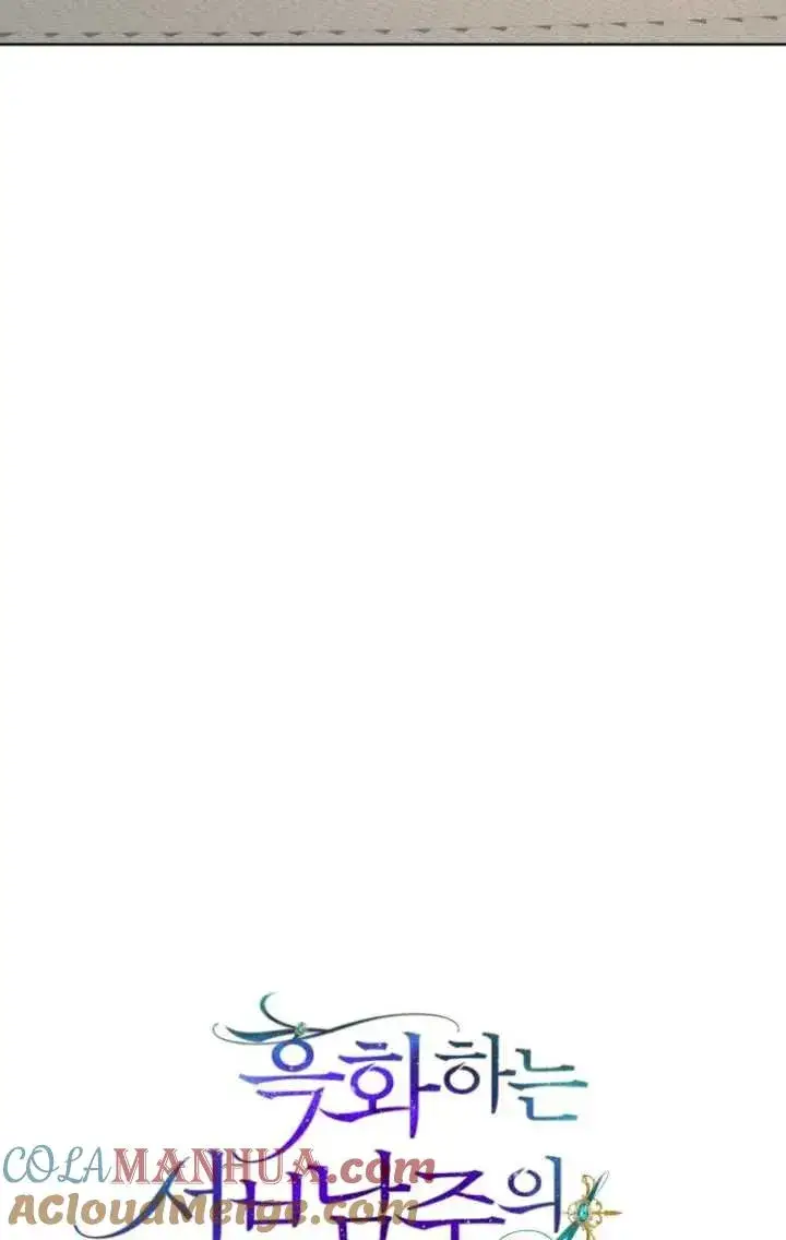 漫画《黑化男二的妻子》第10话第22张图